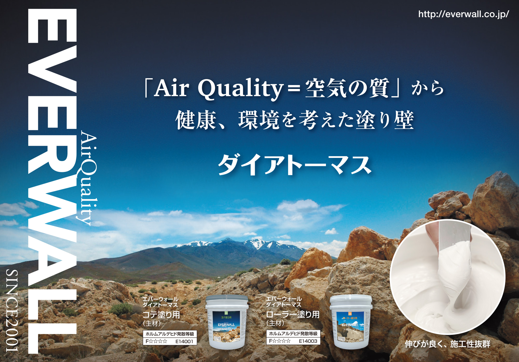 株式会社アライアンスダイアトーマス