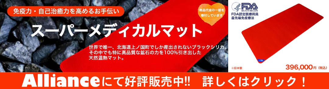 スーパーメディカルマット